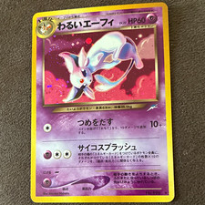 Dark Espeon 4/105 Neo Destiny Holo Rare Japanese 1st Edition 60 HP Stage 1