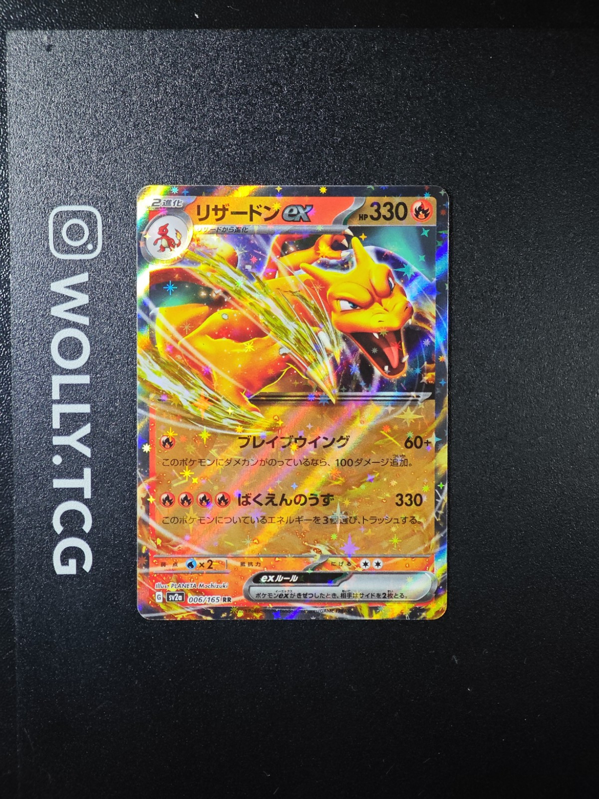CHARIZARD EX RR 006/165 POKEMON 151 NM JAPANESE SV2A Full Art Pokemon Card NM/MT