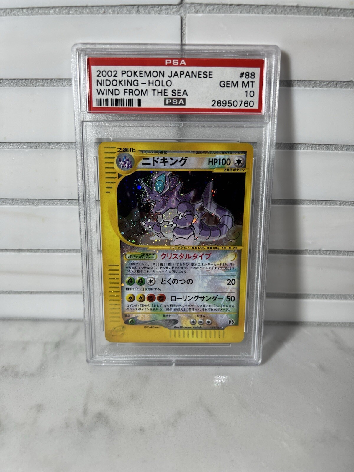 PSA 10 Gem Mint Crystal Nidoking #88 Holo 2002 Wind From the Sea Pokemon Card