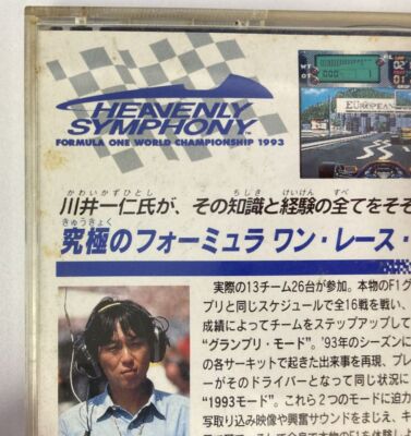 Sega Mega CD Heavenly Symphony: Formula One World Championship