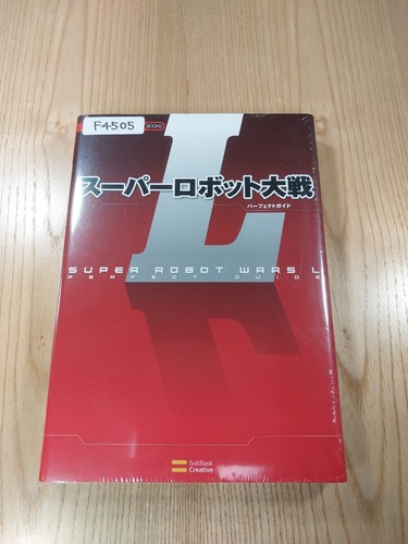 Libro Super Robot Wars L Perfect Bible – Giapponese – Usato - Foto 2