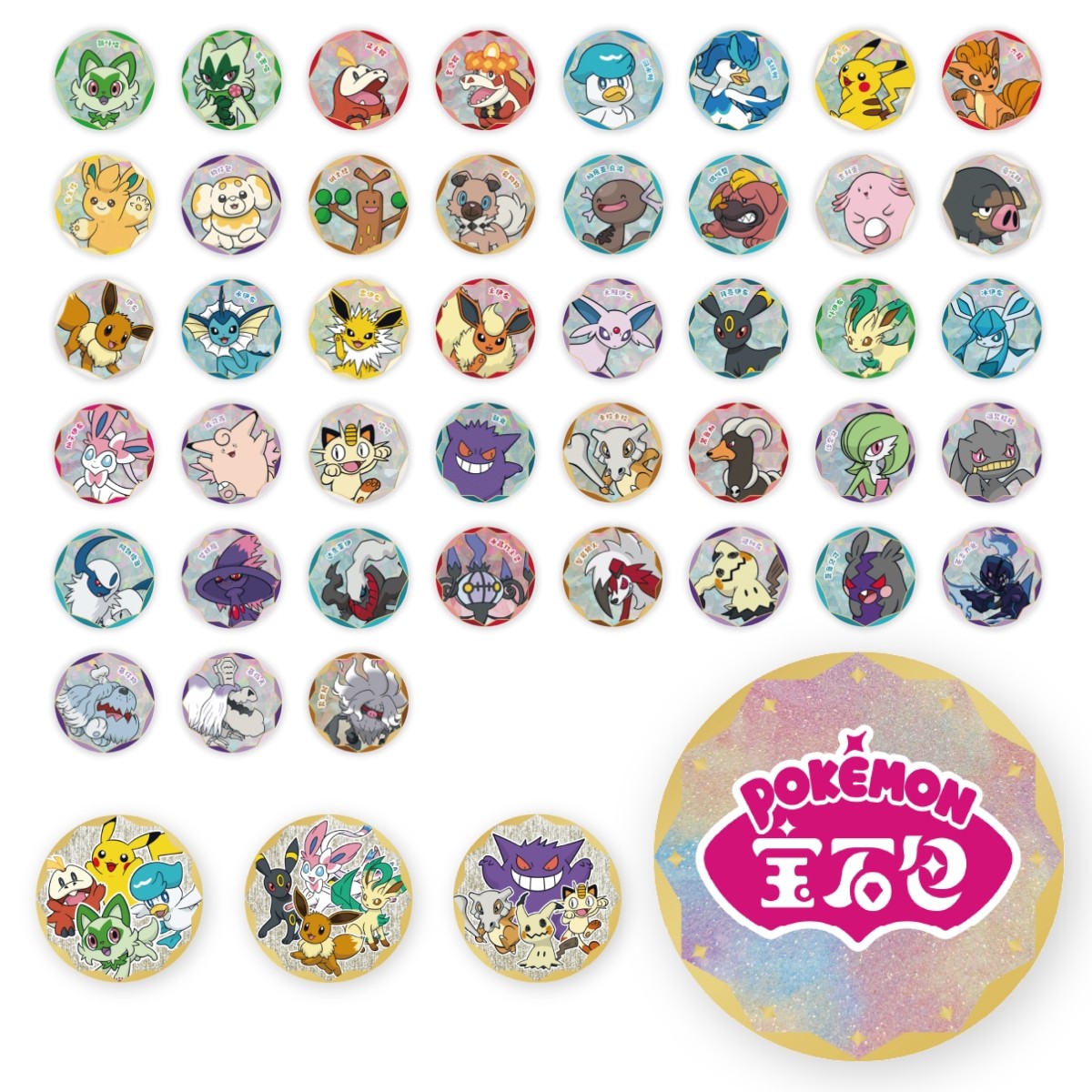 FULL SET Badge Gem Pack Pokémon Chinese Exclusive Pikachu Eevee