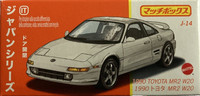 Matchbox 1990 Toyota MR2 W20 - Moving Parts 2024 - Japan Serie - NEU & OVP