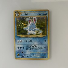 Azumarill Gold, Silver, to a New World... Holo (Japanese) No 164 Pokemon