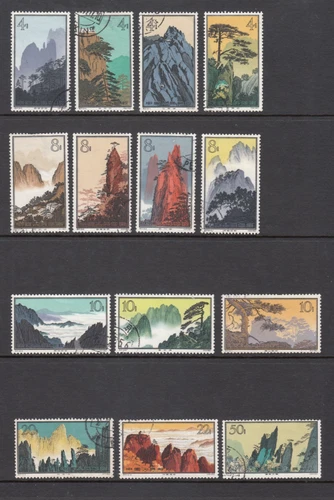 China Stamps.1963.Hwangshan Landscapes.Used/Pre Cancelled.