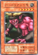 VOL7-038(*) - Yugioh - Japanese - Lava Battleguard - Common