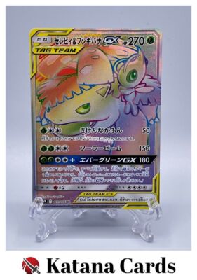 EX/NM Pokemon Cards Celebi & Venusaur GX Hyper Rare (HR) 110/095
