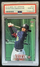 2018 BBM 1st Version Munetaka Murakami #317 PSA 10 GEM MINT