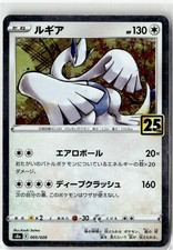 Lugia 005/028 S8a: 25th Anniversary Collection for sale | eBay