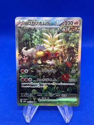 JAPANESE Pokemon SV5K Wild Force Gouging Fire ex 093/071 Special Art Rare SAR NM