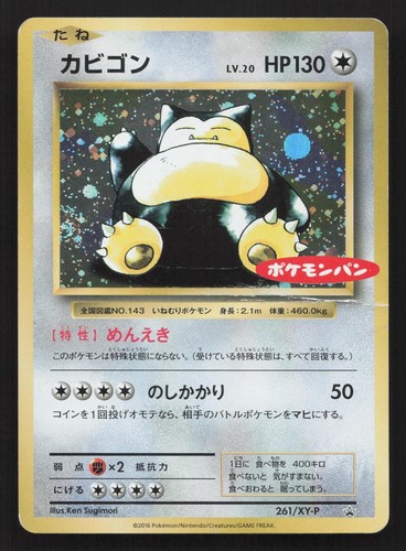Snorlax 261/XY-P XY Promos HP Japanese Pokemon Card TCG