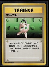 RECYCLE - LP - Fossil - Pocket Monster - Japanese