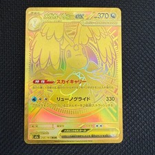 Mega Dragonite ex #250 Prices | Pokemon Japanese Mega Dream ex