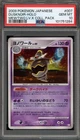 Pokemon Dusknoir Mewtwo Lv.X Coll. Pk. Japanese Holo #007 PSA 10 Gem Mint