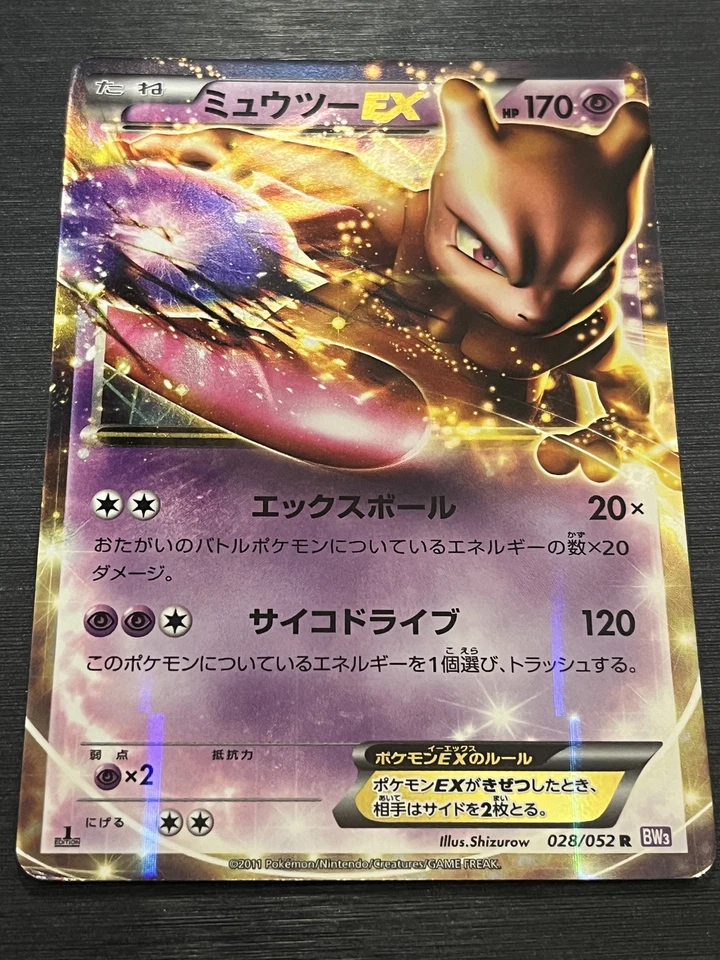 MEWTWO EX 028/052 BW3 PSYCHO DRIVE JAPANESE Pokemon TCG - Image 2 of 3