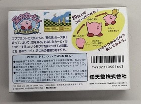 Hoshi no Kirby's Adventure Nintendo Famicom used