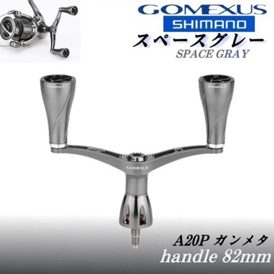 Gomexus Shimano S2 Space Gray / Double Handle / 82 / Duralumin