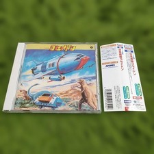 CD - March Suite Dinosaur Squadron Koseidon Japan Booklet Fan-Favorite USED K