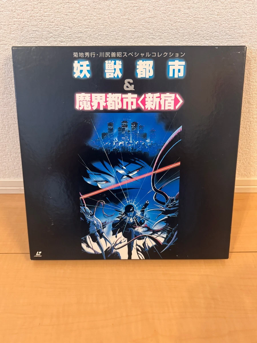 Box Set Adventure Animation & Anime Movie LaserDiscs for sale | eBay