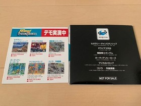 SS trial version software FLASH SEGA SATURN vol.1 FLASH SEGA SATURN DEMO DISC