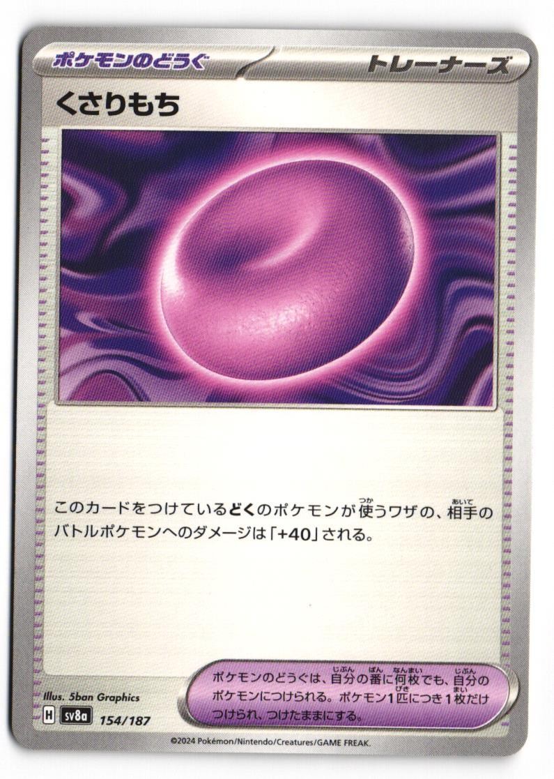 Binding Mochi 154/187