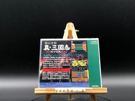 Shin Sangokushi w/spine (pc engine)(TurboGrafx-16,1992) from japan