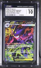 Mega Gengar ex #240 Prices | Pokemon Japanese Mega Dream ex