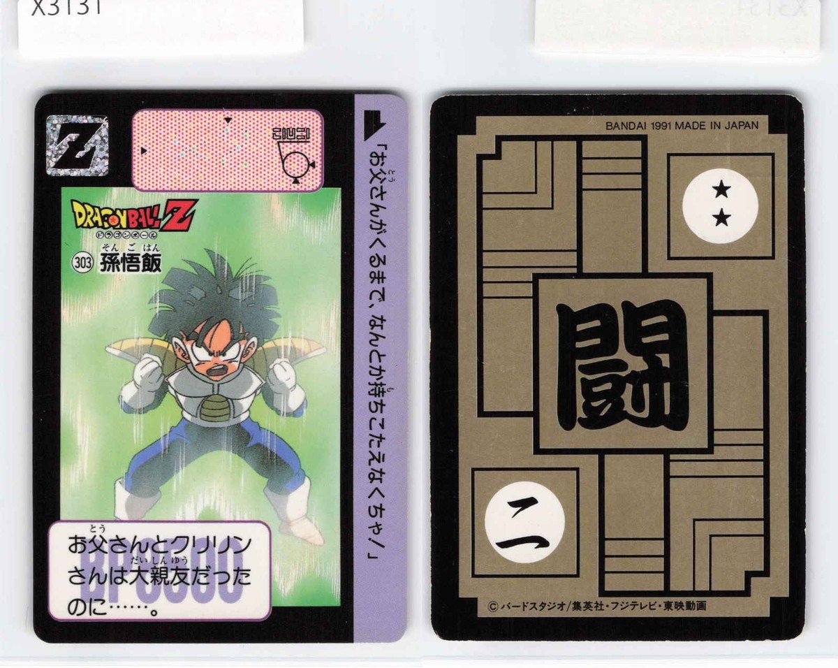 Dragon Ball Z Bandai Carddass, Japan Japanese Anime Card