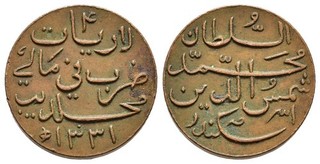 FITZ Isole Maldive Muhammad Shams al Din 4 Lariat AH 1331 / 1913 AD μFIM97