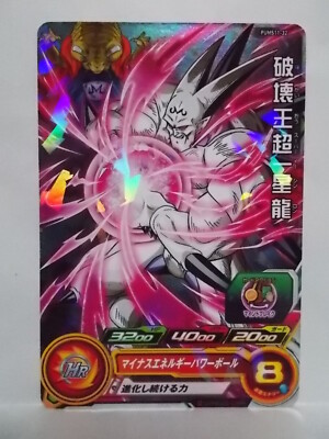 Super Dragon Ball Heroes PUMS11 SEC UR & Selection Pack ( SE-Blue