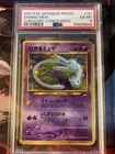 Pokémon TCG Shining Mew Corocoro Promo Holo #151 PSA 6 Japanese 2001