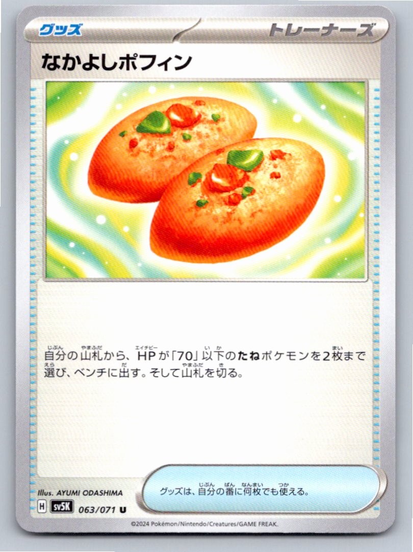 2024 FRIENDSHIP POFFIN WILD FORCE 063/071 UNCOMMON NM A31506 FREE S&H