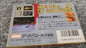 Famicom Software Model Cobra Command Deco FP390
