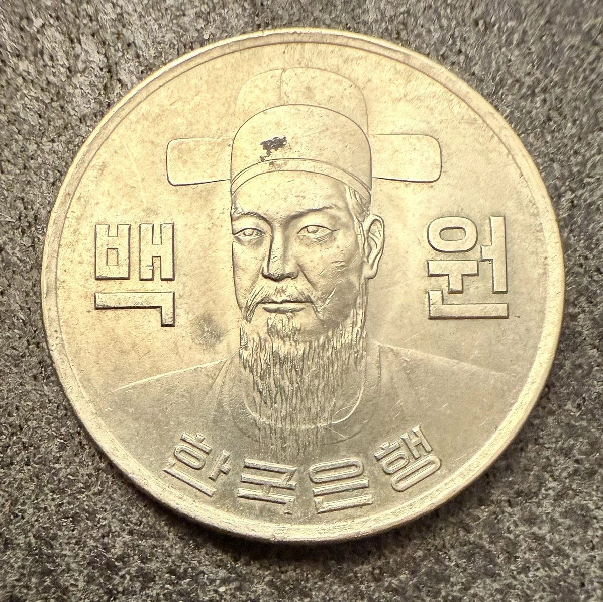 1973 Korean Coins for sale | eBay