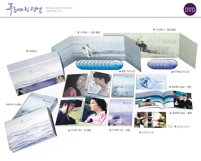 The Legend Of The Blue Sea DVD / Director's Cut, No English, Region 3 (Non-US) - Image 2 of 2