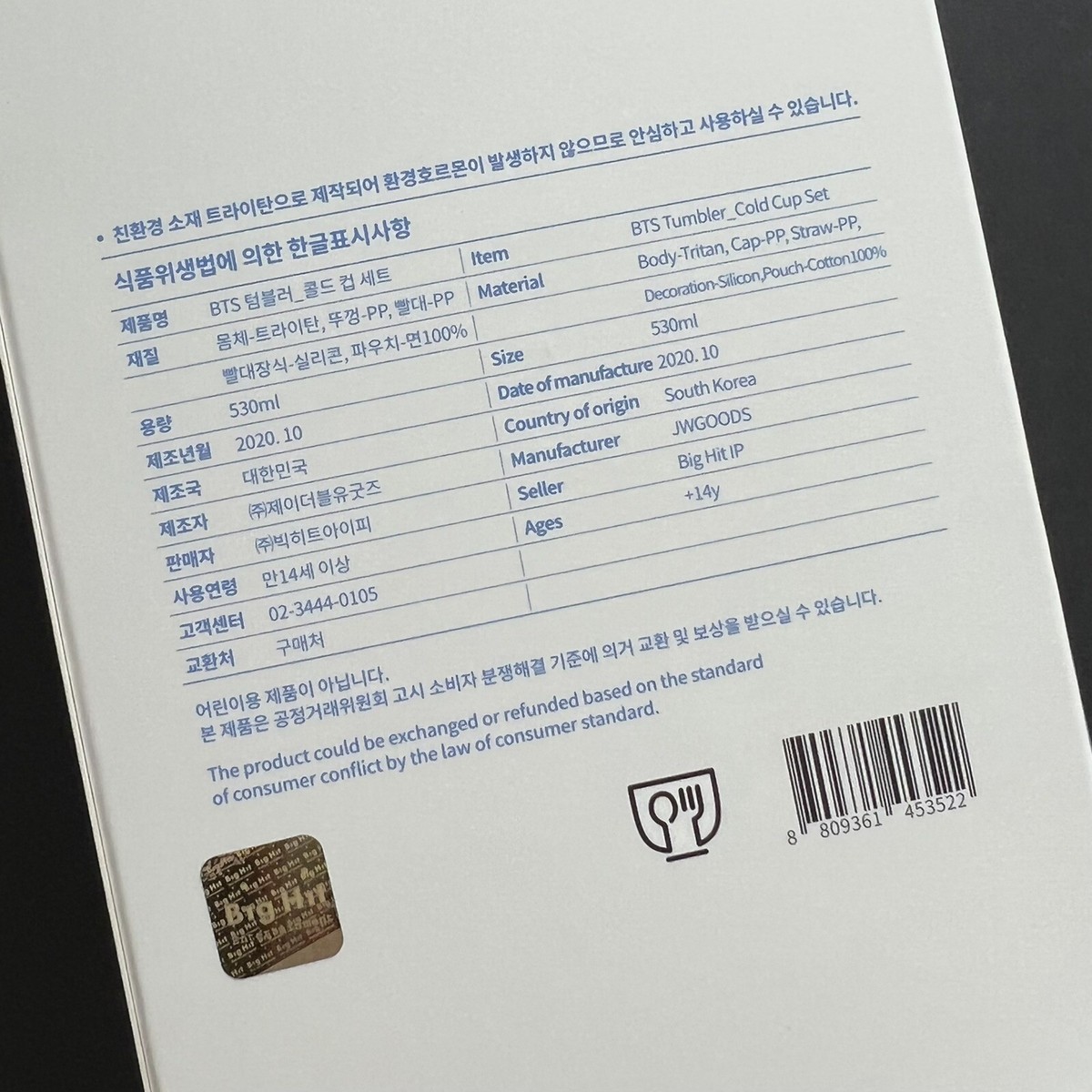 BTS MOS キャップ タオル ポップアップ タンブラー 未開封　バンタン 楽天市場】BTS×BUILT タンブラー 保冷 保温 水筒 蓋付き