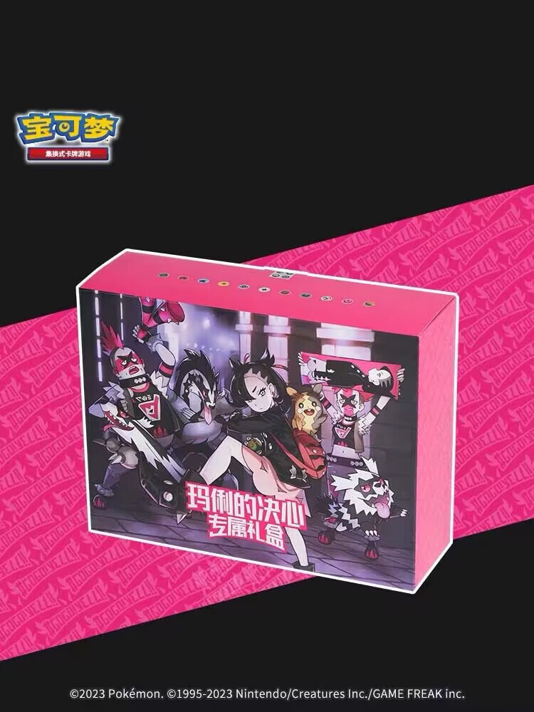 き*ん様 Prince Singles Box Rsd/ Black F 限定盤 Pokemon Simplified Chinese 2023 Exclusive Marnie's Determination
