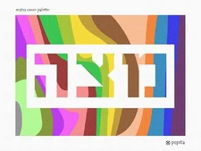 Matza Cover Palette Needlepoint Kit or Canvas