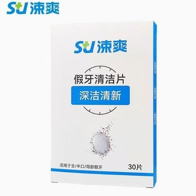 Denture Cleansing Tablets 30Pcs SU Deep Clean Fresh Breath 99.9%