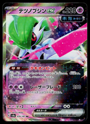 Iron Valiant ex 074/187 Terastal Festival ex Double Rare Japanese