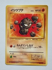 Pokemon - Geodude (Japanese) - Fossil 074 - Common - LP