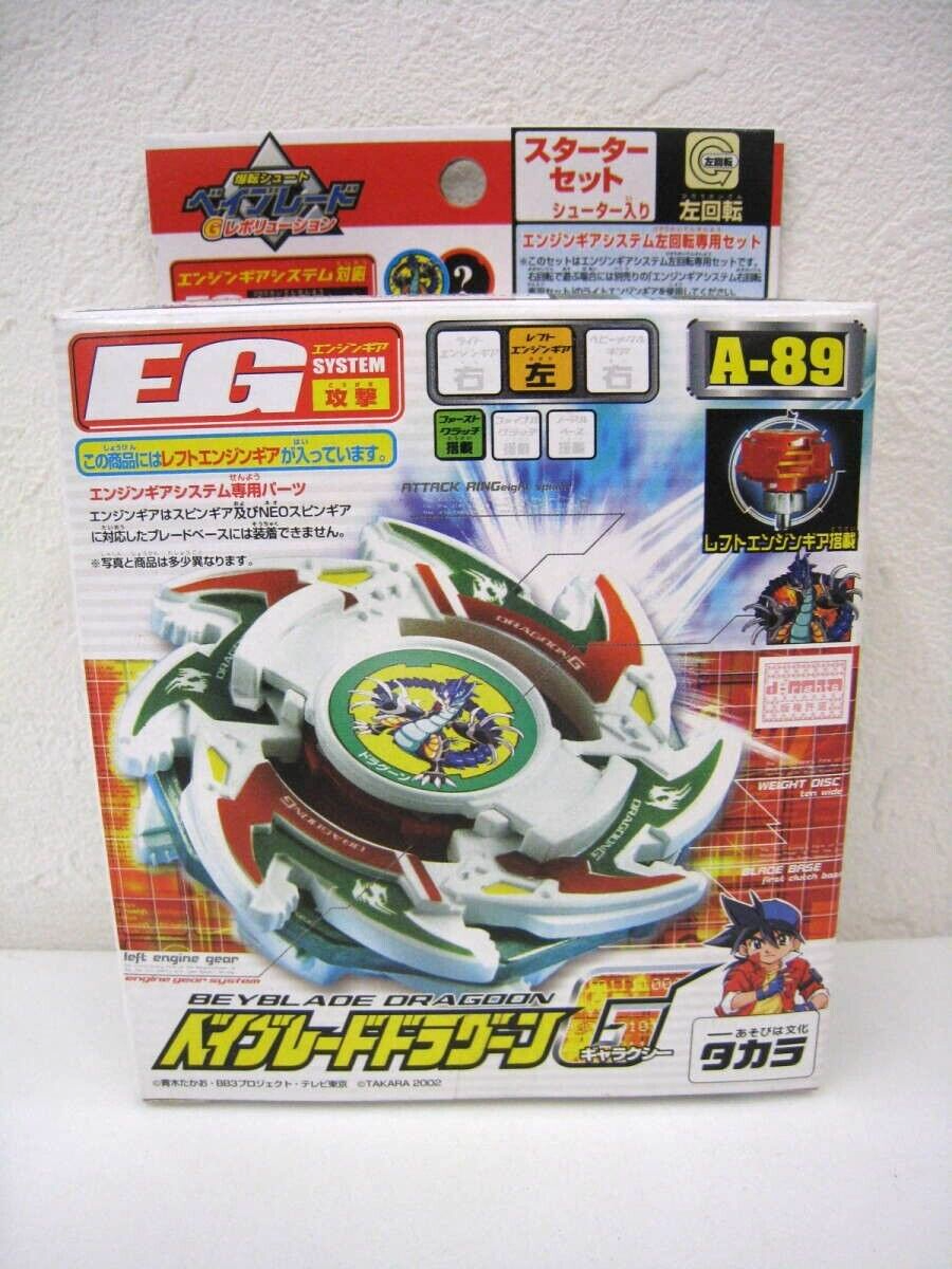 未開封品　A-89 ベイブレードドラグーン G Amazon | A-89 ドラグーンGギャラクシー爆転シュート | 改造対戦