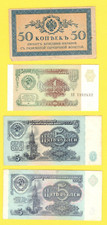 RUSSIA RUSSLAND LOT OF 4 BANKNOTES 0.50, 1, 5 RUBLES 1915- 91s 4613