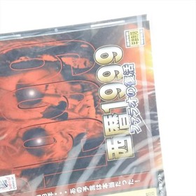Sega Saturn 1999 RIVIVAL OF PHARAOH Unused 1711 ss