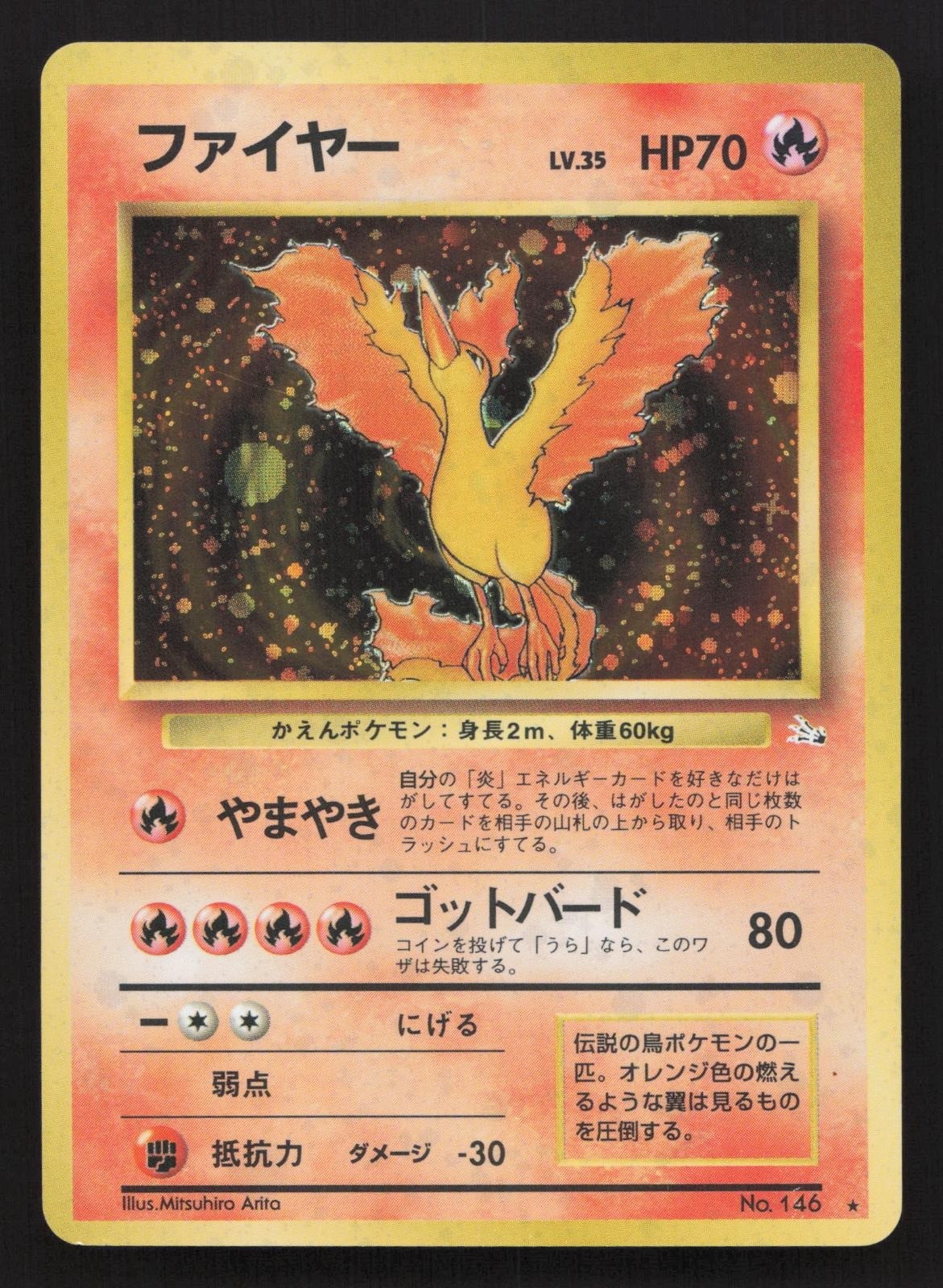Moltres NO. 146 Fossil LP Japanese Pokemon Card TCG