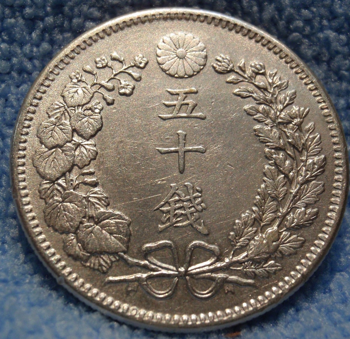 Ὼᾌᾷ元祖日本史の年Ᾰἁώ JAPAN 50 Sen Yr 38 (1905) Large 30.5mm .800 SILVER Coin