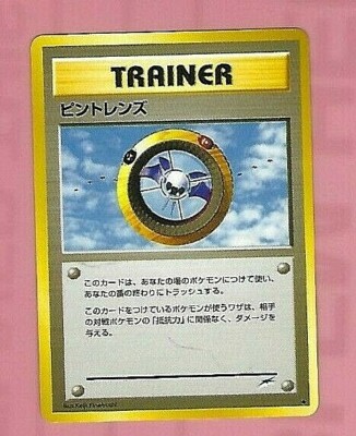 Pokemon Pocket Monsters Japanese Card Free Shipping Ebay