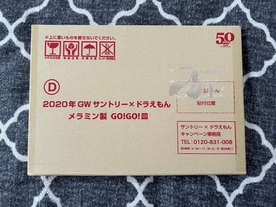 Suntory x Doraemon 2020 GO! GO! Melamine Dish Set 4 pcs Used