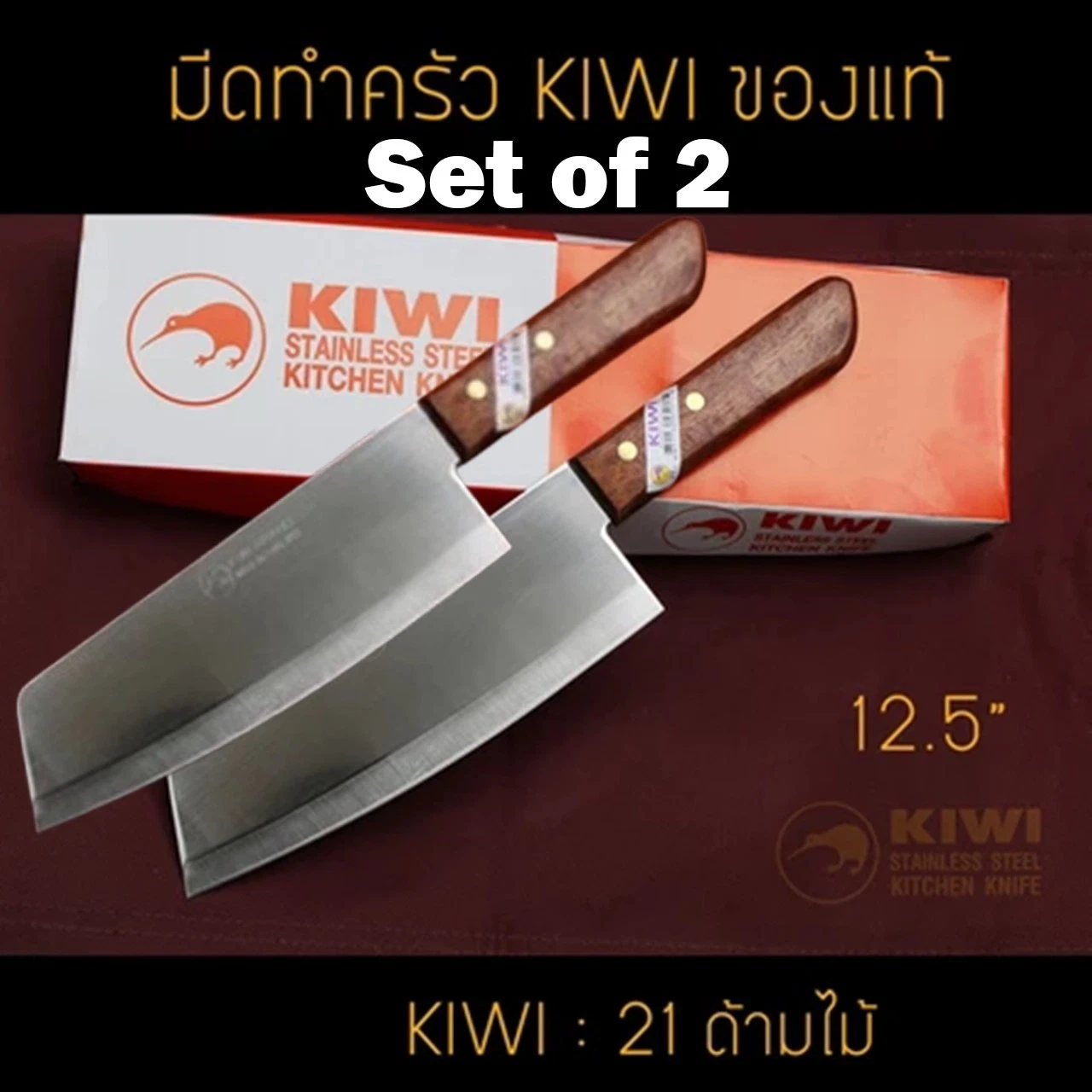Set of 2 Thai Vegetable Cleaver #21 Stainless Steel Chef Knife Blade 7.5" Kiwi K