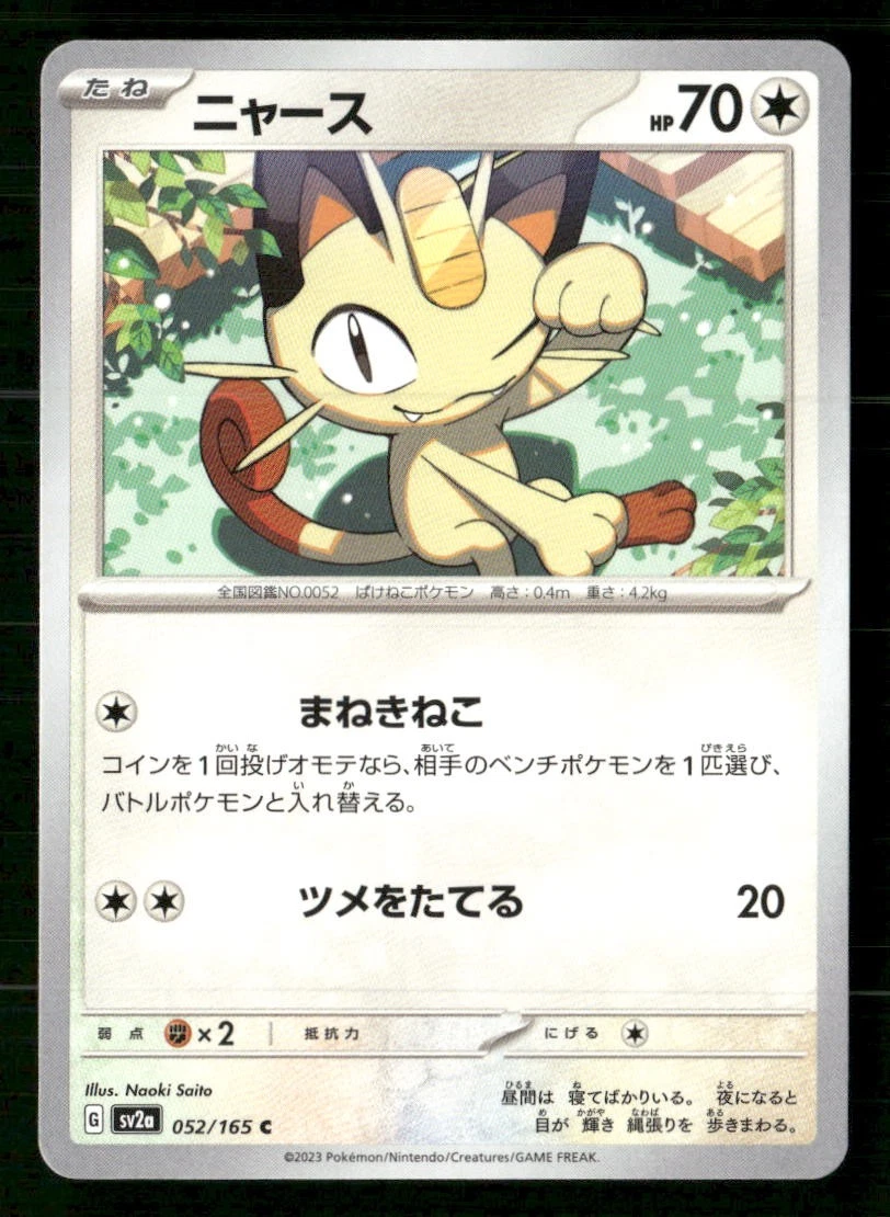 Meowth 052/165 Sv2a: Pokemon Card 151 for sale | eBay